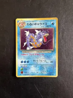 ポケモンカード【PSA9】わるいギャラドス25th - メルカリ
