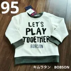BOBSON LET'S PLAY TOGETHER トレーナー 95 裏起毛
