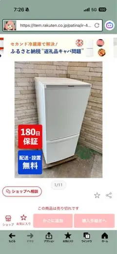 最終お値下げ　Panasonic ホワイト 冷蔵庫　2022年 2026年最新】Panasonic 冷蔵庫・冷凍庫の人気アイテム - メルカリ