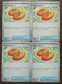 ttommo245gz様 リクエスト 4点 まとめ商品