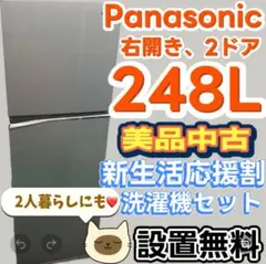 2026年最新】Panasonic 冷蔵庫・冷凍庫の人気アイテム - メルカリ