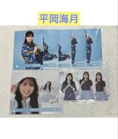 平岡海月 まとめ売り - メルカリ