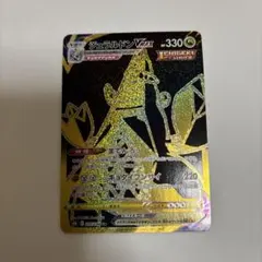ジュラルドンVMAX UR S8b VMAXクライマックス 285/184