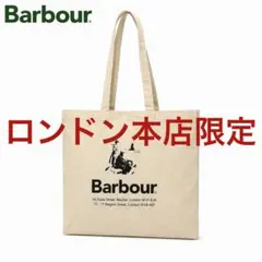 希少 非売品 新品未使用】Barbour トートバッグ イギリス限定 - メルカリ