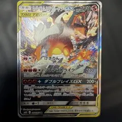 レシラム＆リザードンGX SR SA SM10 ダブルブレイズ 097/095 - メルカリ