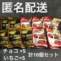 ブラックサンダー　いちごのサンダー　ひとくちサイズ　10個セット