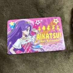 2026年最新】アイカツ ファン証明書の人気アイテム - メルカリ