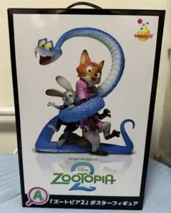 ズートピア 2 Happyくじ A賞　ポスターフィギュア +まとめ売り