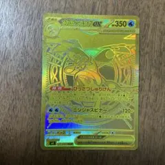 2026年最新】メガゲッコウガex URの人気アイテム - メルカリ