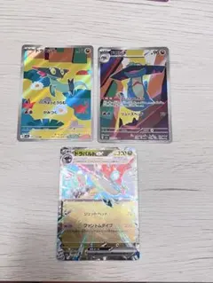 ポケモンカード（ハイクラスパック　MEGAドリームex） 進化系