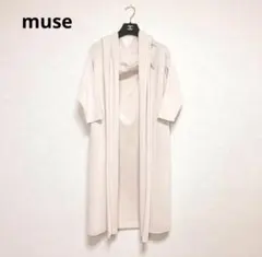muse ドゥーズィエムクラス ロング カーディガン ベージュ コットン 日本製