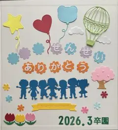 まあたんさま専用　アルバムクラフト　ペーパークラフトクラフトパンチ先生ありがとう
