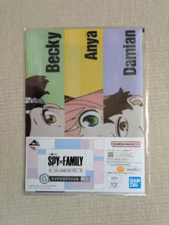 一番くじ　SPY×FAMILY クリアファイル