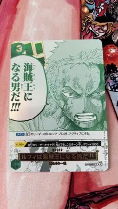 2026年最新】ルフィは海賊王になる男だ!!! OP12-039の人気アイテム