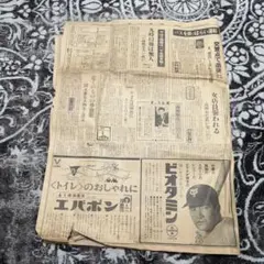 2026年最新】古新聞 昭和の人気アイテム - メルカリ