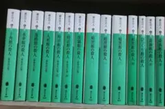 匿名配送】綾辻行人 館シリーズ 文庫全13巻セット 講談社文庫 - メルカリ