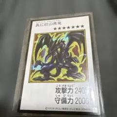 遊戯王 真紅眼の黒竜 MANGA-STYLE カラー シークレット