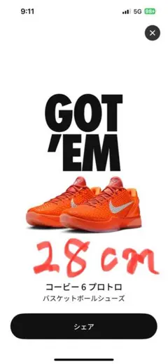 2025年最新】コービー6 プロトロの人気アイテム - メルカリ