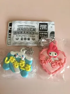 サンリオ お名前キーホルダーガチャガチャ マイメロディ シナモンロール 2種類