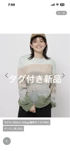 ニコアンド ランドスケープロングTシャツ