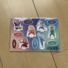 呪術廻戦展　miniアクリルスタンド