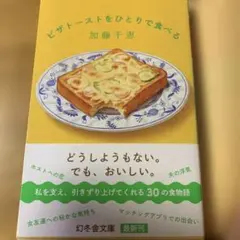 加藤千恵