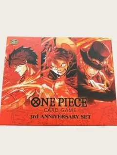 【新品未開封】ONEPIECEカードゲーム　3rdANNIVERSARYSET