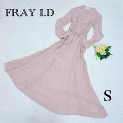 極美品 FRAY I.D 総柄 リボンベルト フレアロングワンピース S