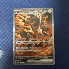 ガチグマアカツキex SAR SV8a テラスタルフェスex 225/187