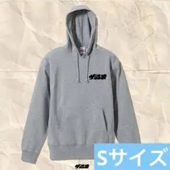 さらば青春の光 森東 パーカー Sサイズ Amazon.co.jp: さらば青春の光 パーカー 2023 グレー ザ森東