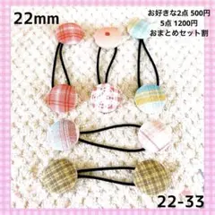 kuma@様 リクエスト 2点 まとめ商品