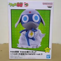 ケロロ軍曹 ケロロ小隊フィギュア ドロロ兵長