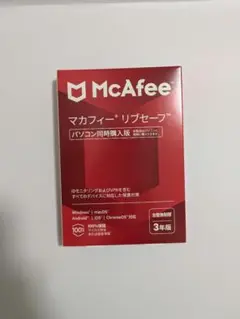 【新品未開封】マカフィー リブセーフ 台数無制限 3年版　同時購入版