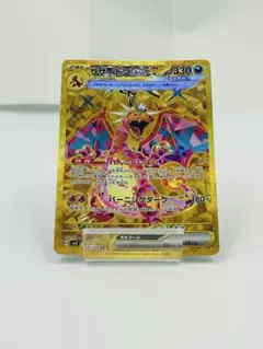 メガリザードンEX 330 HP メガリザードンEX | ポケモンカードゲーム公式ホームページ