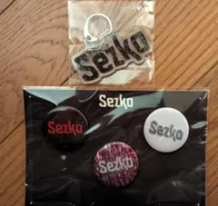 Sezko　キーホルダー　缶バッチ