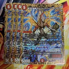 2026年最新】終炎の竜皇ボルシャック ハイパードラゴンの人気アイテム