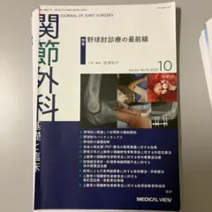 上肢急性外傷のリハビリテーションとリコンディショニング 裁断済み