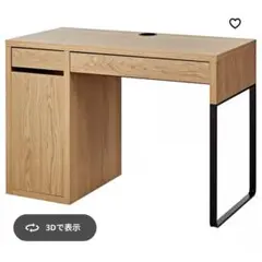 イケア デスク 机 MICKE ミッケ オーク