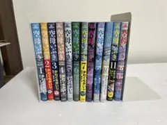 空母いぶき 12巻セット