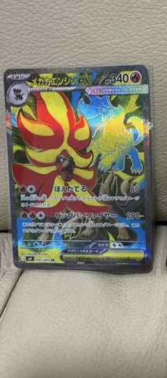 メガカエンジシex sr ニンジャスピナー