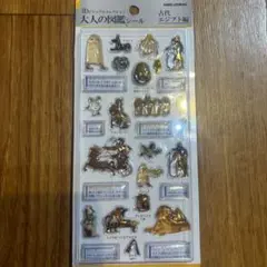 【正規品】大人の図鑑シール 3Dビジュアルコレクション 古代エジプト編