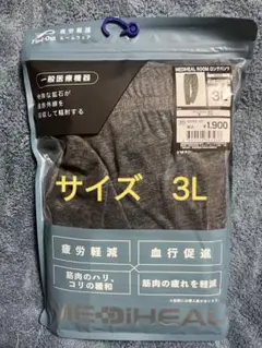 新品【3L】メディヒール リカバリーウェア　ロングパンツ　チャコール