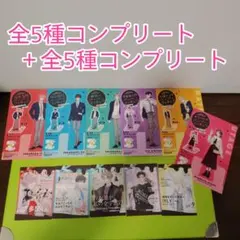 ★11点　多聞くん今どっち！?　特典　TSUTAYA　私の彼氏棚　イラストカード