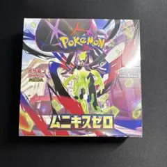 2026年最新】ムニキスゼロ BOXの人気アイテム - メルカリ