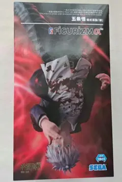 呪術廻戦 懐玉・玉折 FIGURIZMα“五条悟”術式反転「赫」1種