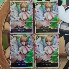 ステューシー SR OP07-085 4枚セット 500年後の未来