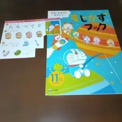 2025年最新】ドラゼミの人気アイテム - メルカリ