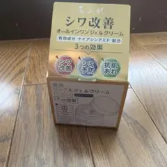 ちふれ　薬用　リンクルジェルクリーム　オールインワン　ナイアシンアミドのサムネイル