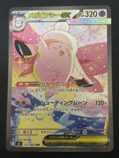 2026年最新】sarの人気アイテム - メルカリ