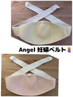Angel 妊婦ベルト 2セット